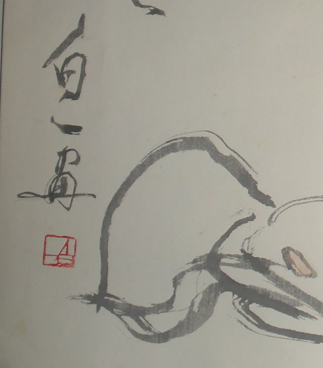 陈白一