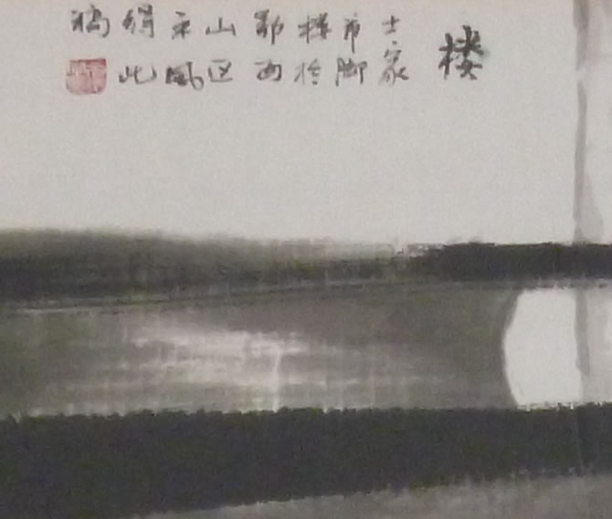 李元德